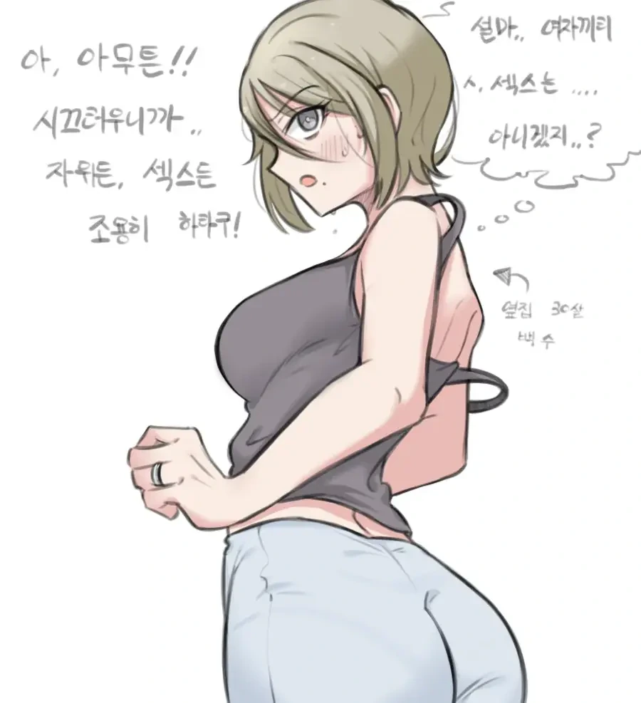 옆집 30살 백수년 만화 - 이미지 3