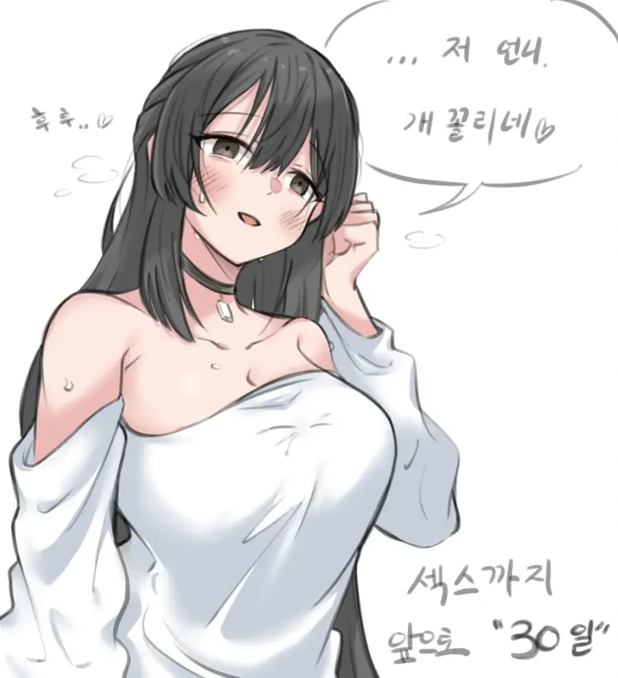 옆집 30살 백수년 만화 - 이미지 4