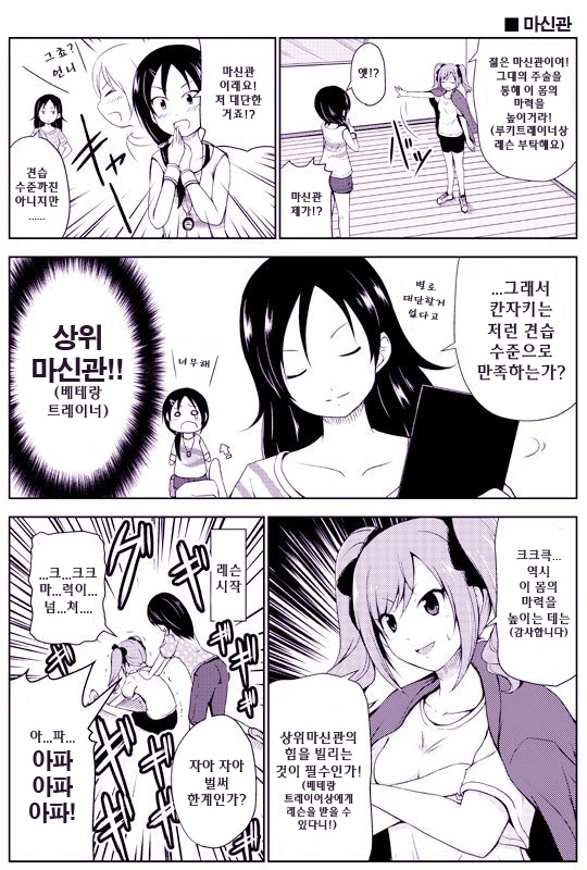 @) 트레이너와 란코 만화