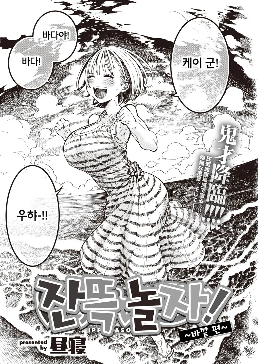[@] 츠바사의 가슴을 만지는 강아지.manhwa 대표 이미지