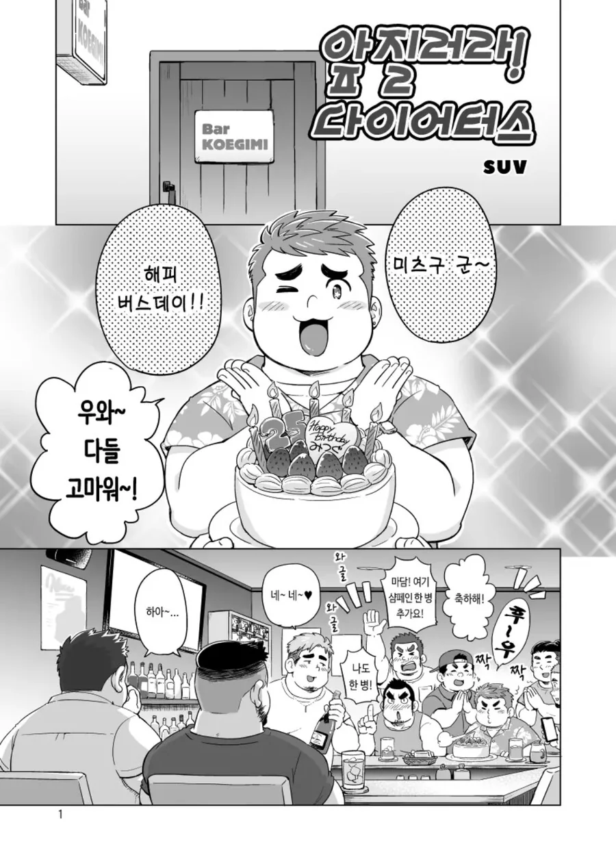 [내청춘] 요망한 이로하스 이미지 4