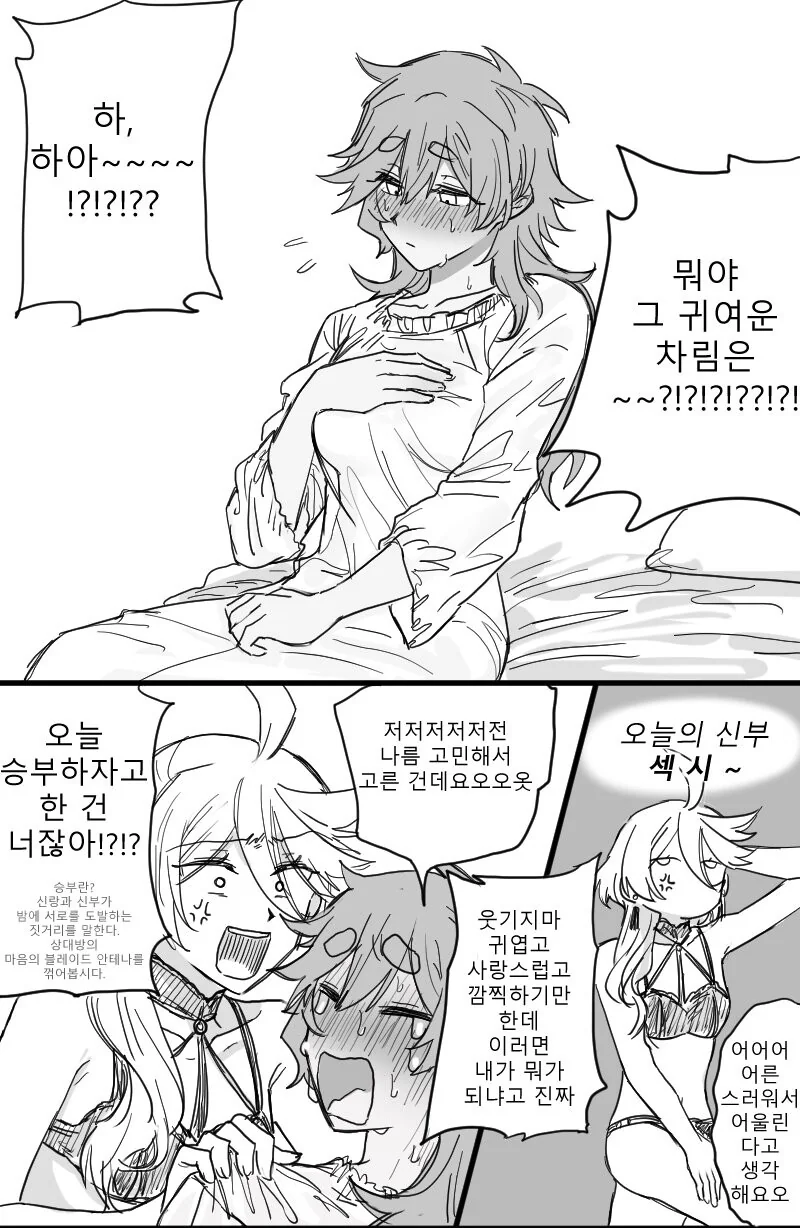 [수성의마녀]귀여운 슬레타