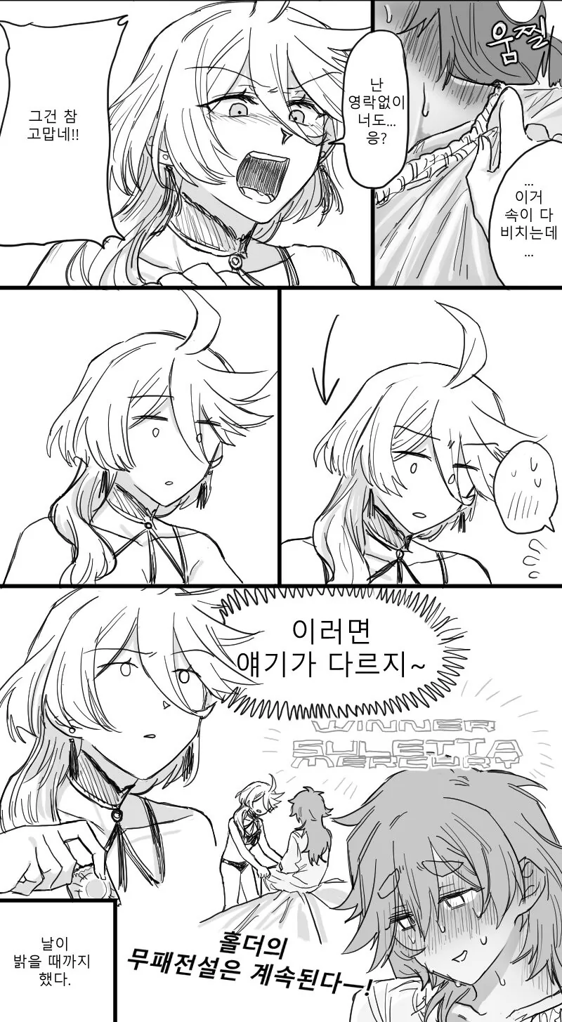 [수성의마녀]귀여운 슬레타 - 이미지 2