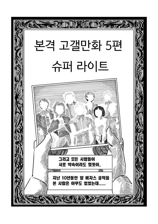 [고갤 만화] 알베자스와 대항해시대2.Manga - 이미지 6