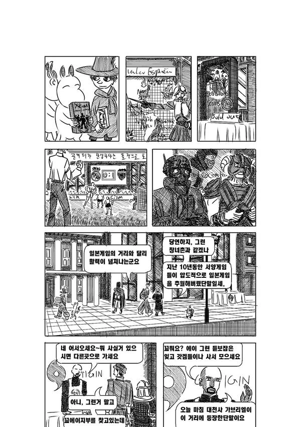 [고갤 만화] 알베자스와 대항해시대2.Manga - 이미지 18