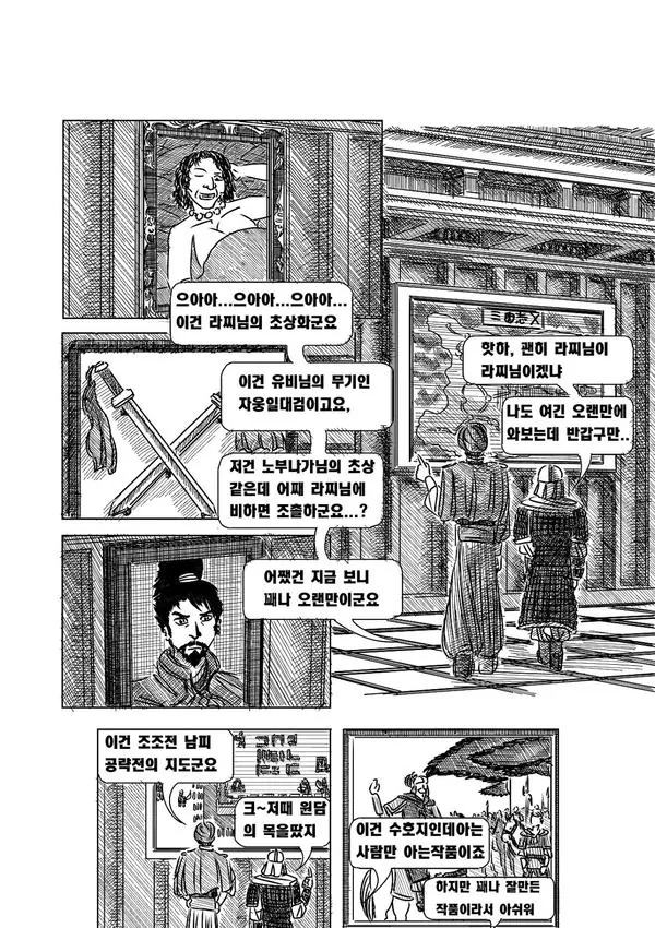 [고갤 만화] 알베자스와 대항해시대2.Manga - 이미지 25