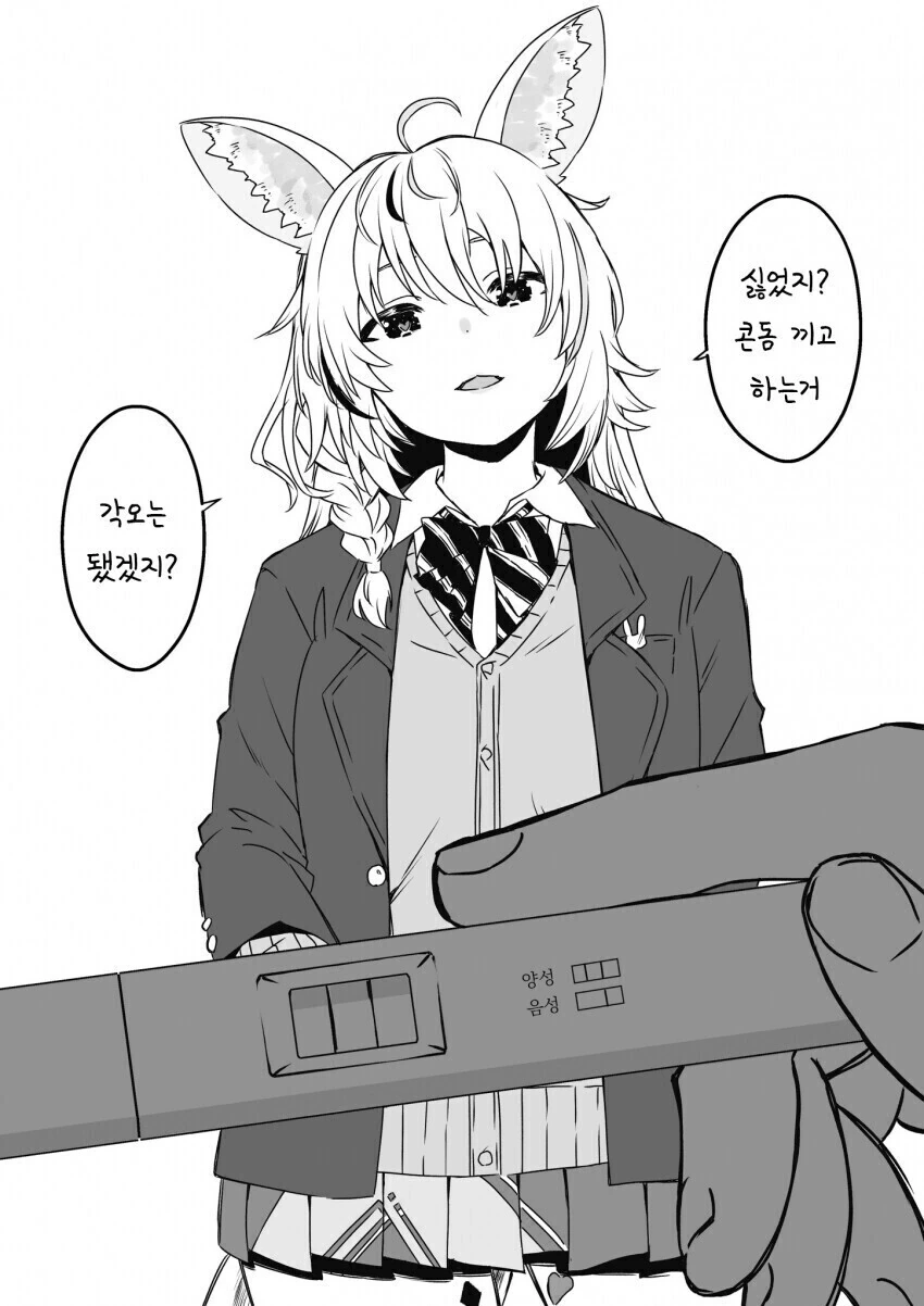 버튜버) 두줄이 나왔을 때의 반응들.manga - 이미지 3