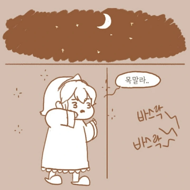 가테) 메이릴줍는.manga - 이미지 5