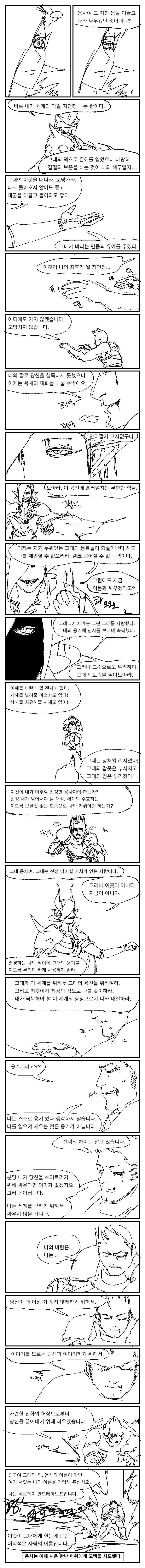 세상에서 제일 추한 각성.manhwa - 이미지 2