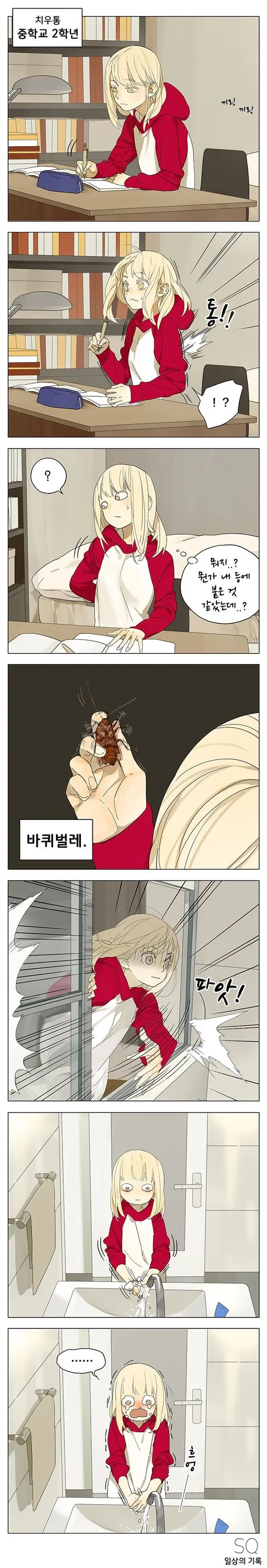 칙칙하고 꿉꿉한데 묘하게 현실적인 일상 만화. 이미지 6