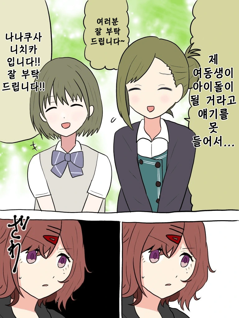 @) 정보전 마스터 마도카.manga 이미지 9