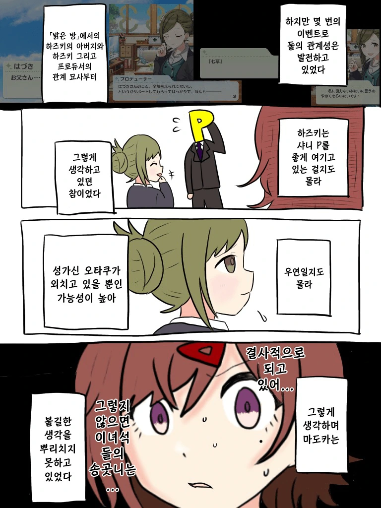 [@] 마도카의 불안.manhwa - 이미지 3