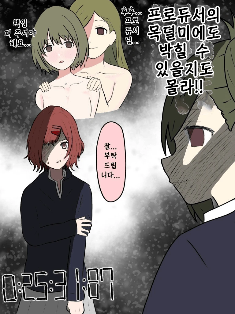 [@] 마도카의 불안.manhwa - 이미지 4