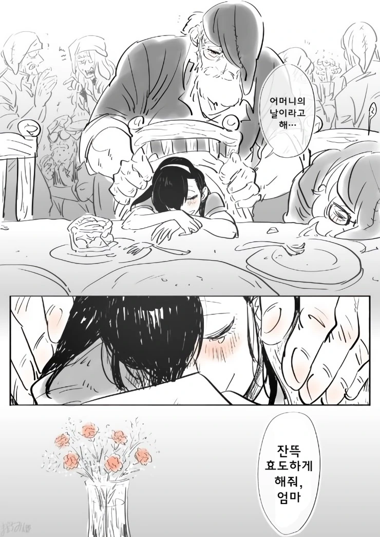백설공주 manga - 이미지 3