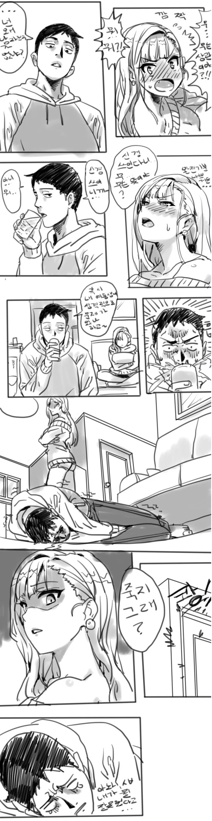 여동생이 귀여운 Manhwa - 이미지 2