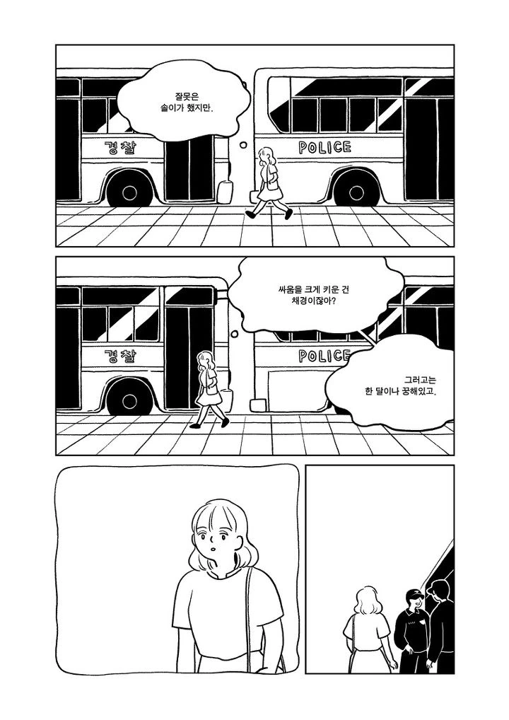 무서울 정도로 현실적인 친구 만화 - 이미지 12