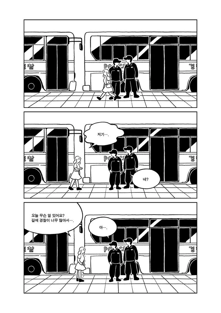 무서울 정도로 현실적인 친구 만화 - 이미지 13