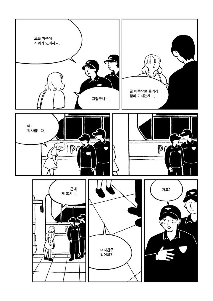 무서울 정도로 현실적인 친구 만화 - 이미지 14
