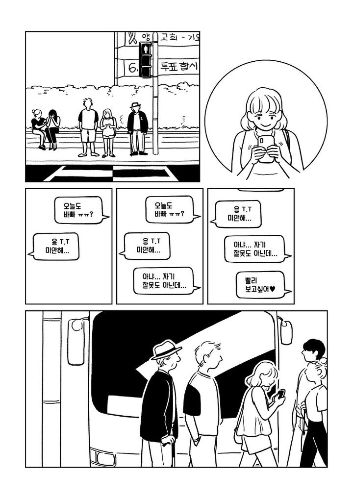 무서울 정도로 현실적인 친구 만화 - 이미지 15