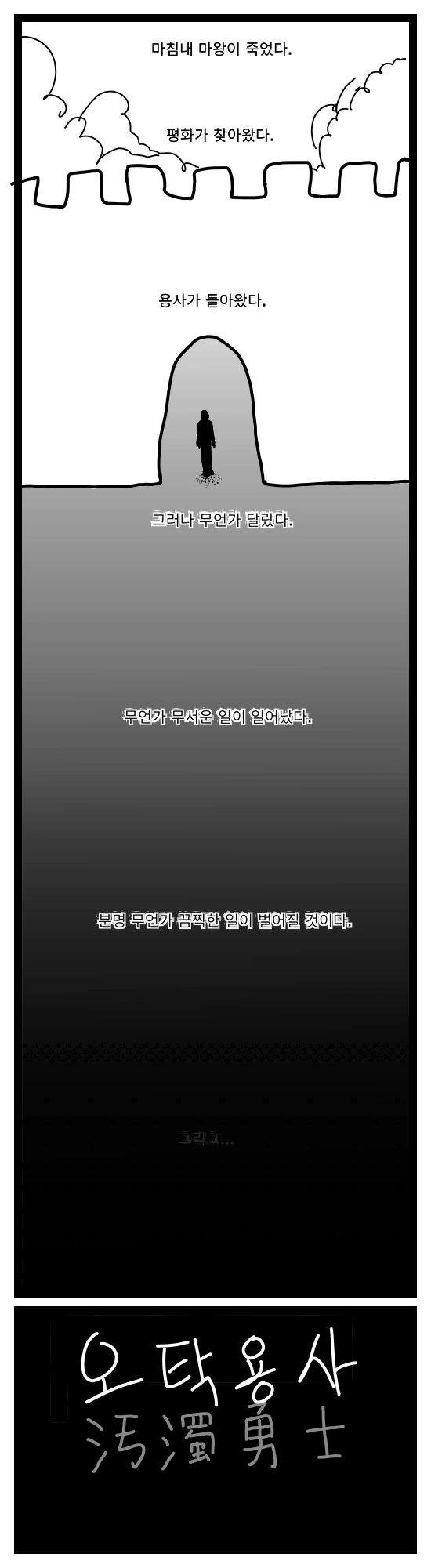 사실 체인소맨에서 가장 위험한 캐릭터.manga 이미지 21