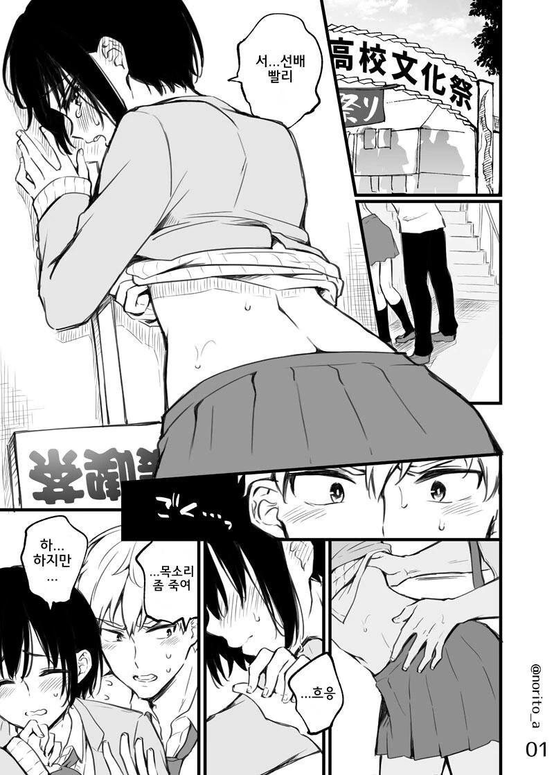 37살 아줌마가 교복입는 만화.manwha 이미지 8