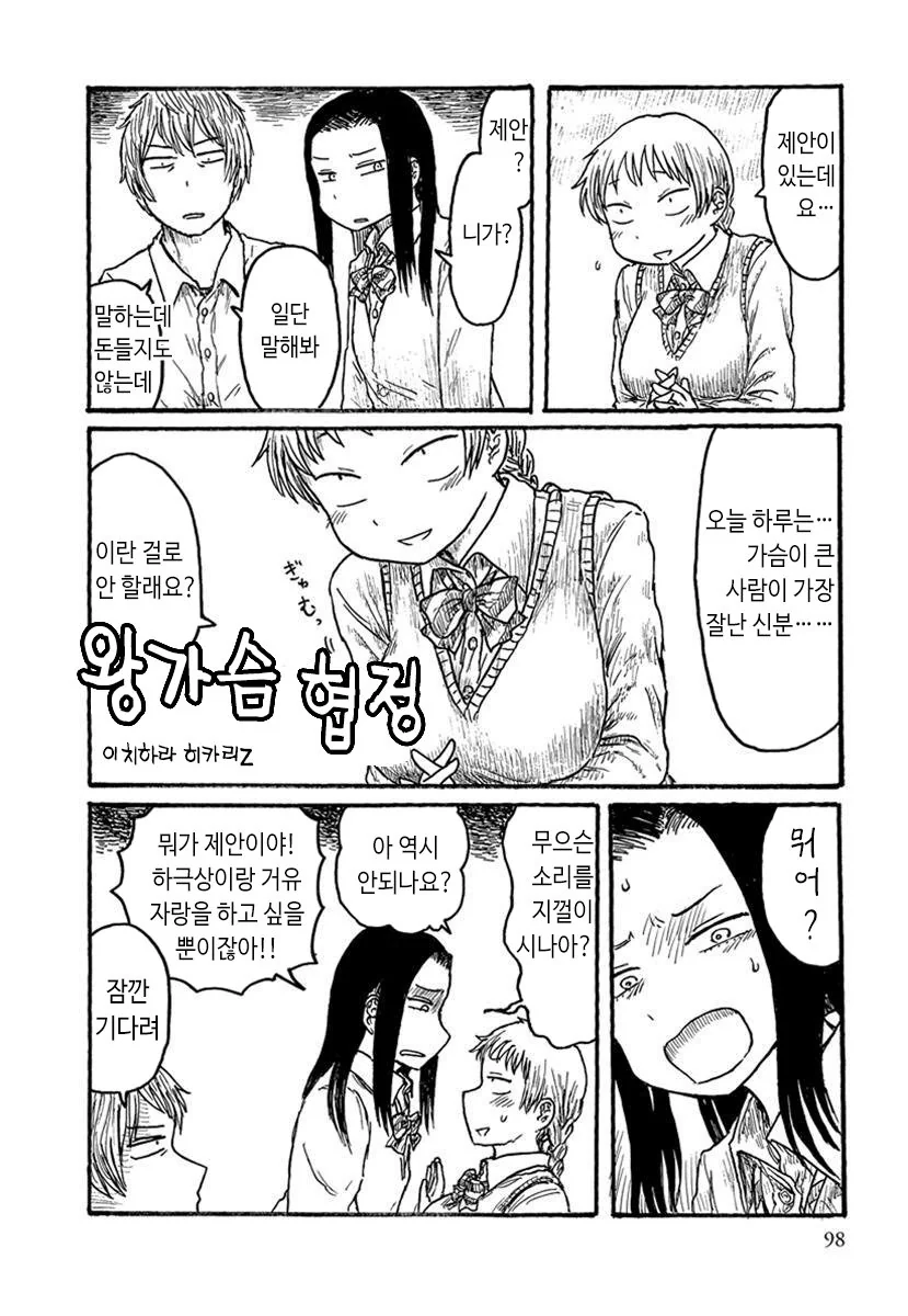 남의 ㄱㅅ을 탐하는 송아지 이미지 21