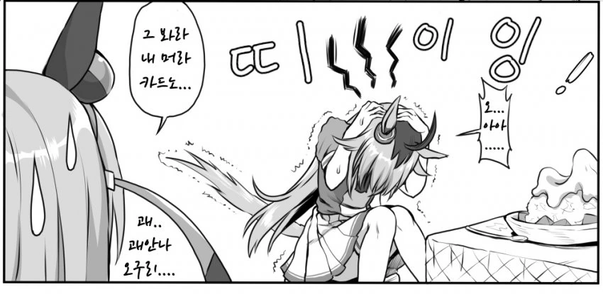 [말딸] 타마모 특제 빙수.manhwa - 이미지 2