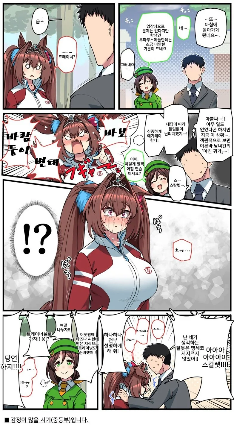 [말딸] 스칼렛이 오해하는.manhwa