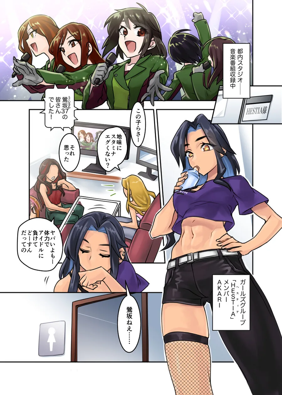 특이점이 온 열도 아이돌.manga (약혐)