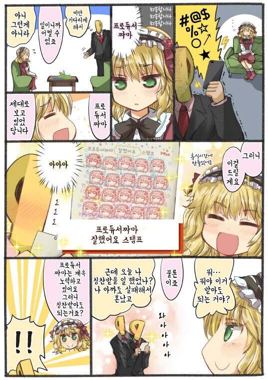 @) 마망 칭찬 스탬프.manga