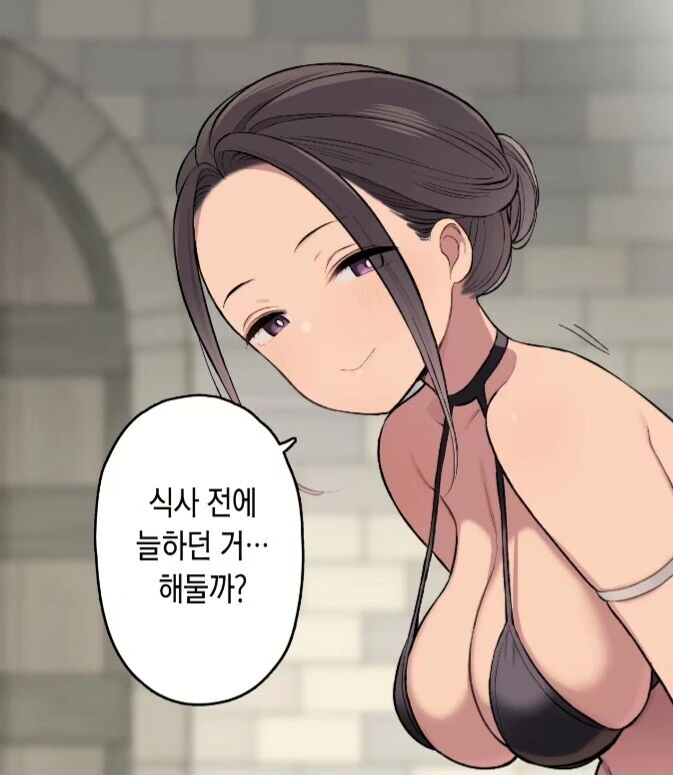 고인물 룩 누나한테 1:1쩔 받는 만화.manga - 이미지 2