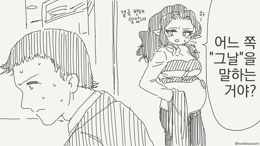엄마가 되어주는.manhwa - 이미지 4