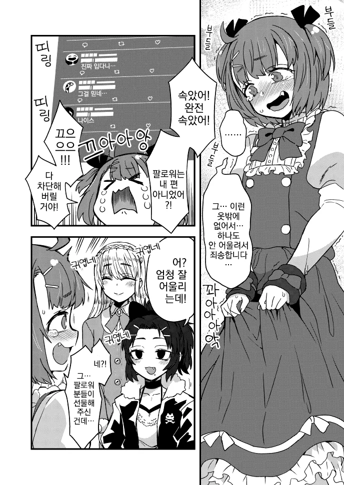 여장, 번역) 존경하는 분들과 술자리를 가질 때는.manga - 이미지 2