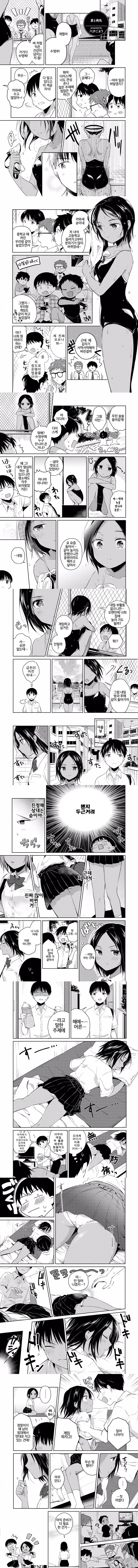 고등학교 들어가서 많이 변한 소꿉친구.manhwa