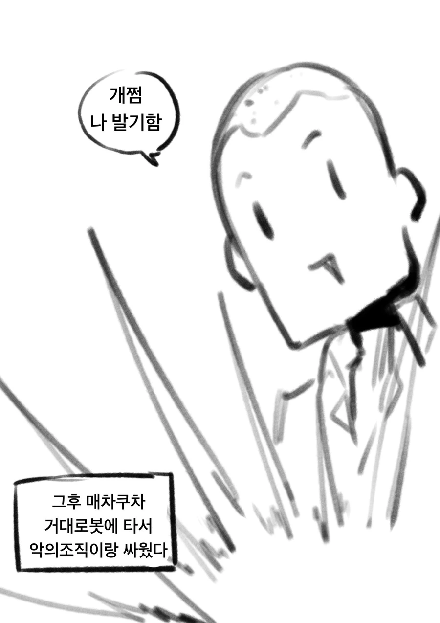 남자들이 좋아하는거 해주는 오우 ㅇㅎ 후배 만화 - 이미지 4