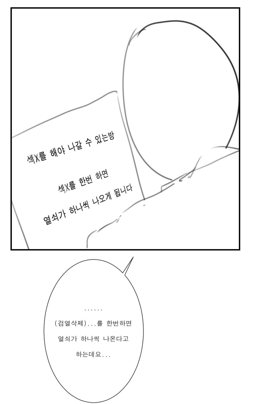 [소녀전선] X스를 해야 나갈 수 있는 방 - 이미지 3