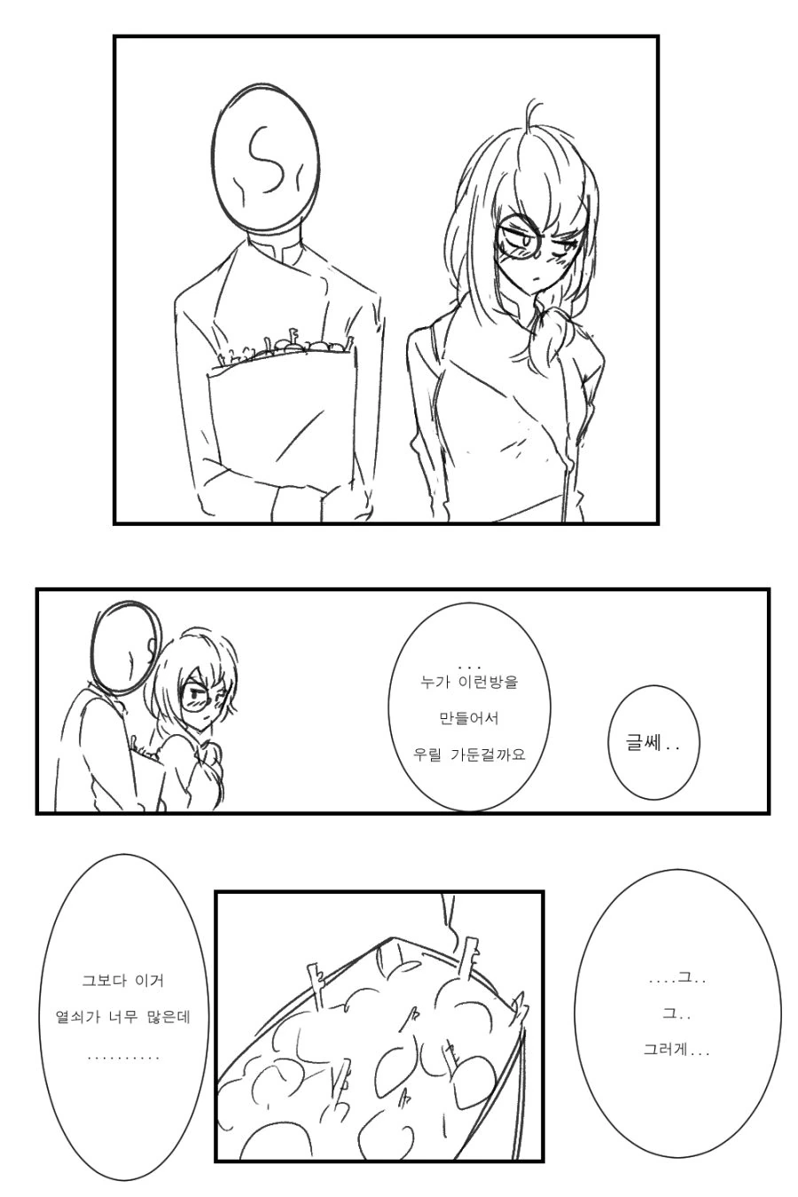 [소녀전선] X스를 해야 나갈 수 있는 방 - 이미지 11