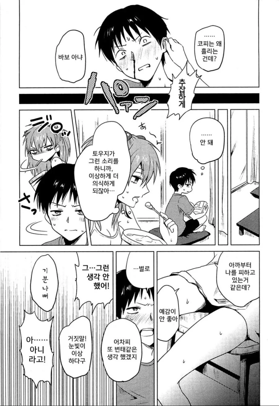 ㅇㅎ] 에반게리온 아스카 츤츤 거리는 만화.manga - 이미지 3