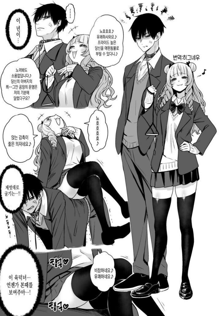 육덕 ㅁㅅㄱㅋ 순애 참교육.manga
