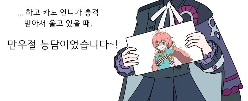 소녀 전선] 만우절 카노자매 만화 - 이미지 8