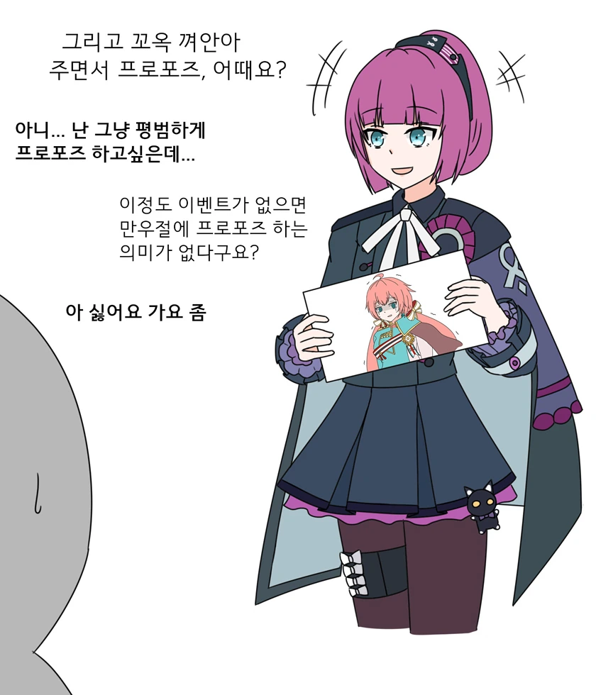 소녀 전선] 만우절 카노자매 만화 - 이미지 9