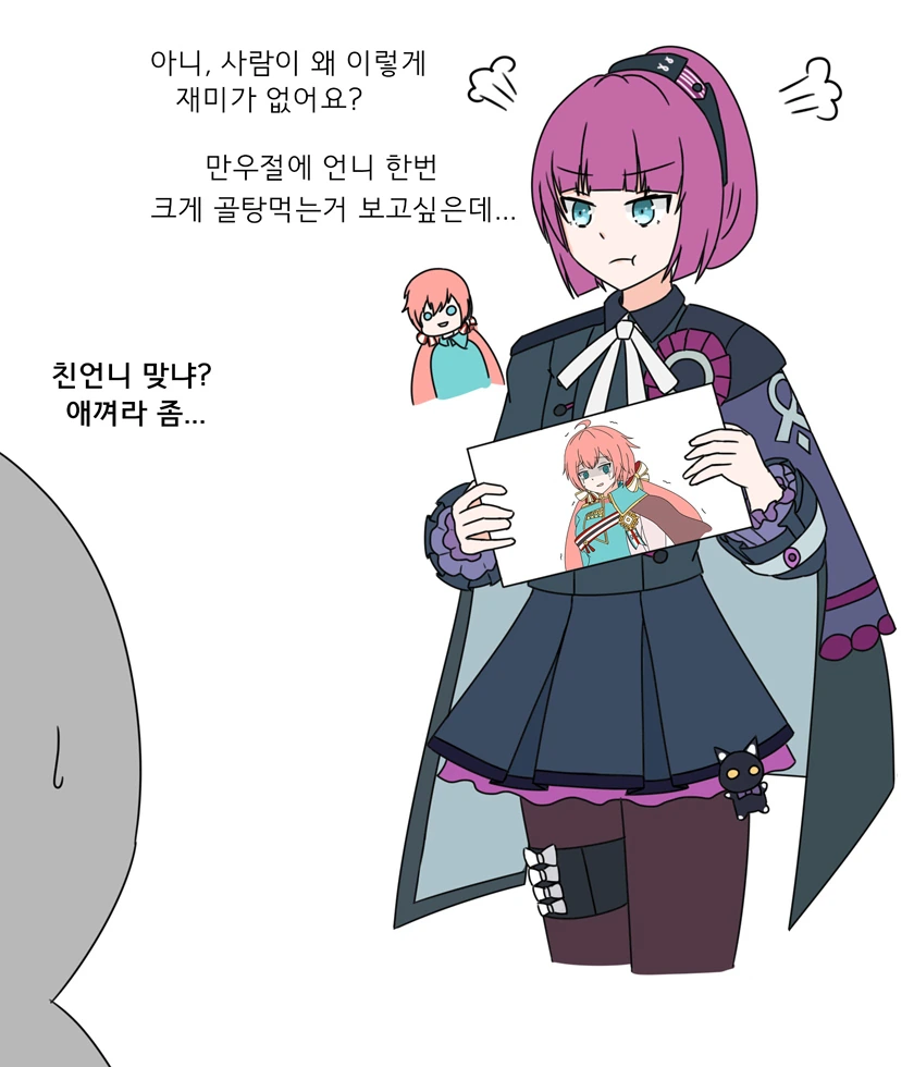소녀 전선] 만우절 카노자매 만화 - 이미지 10