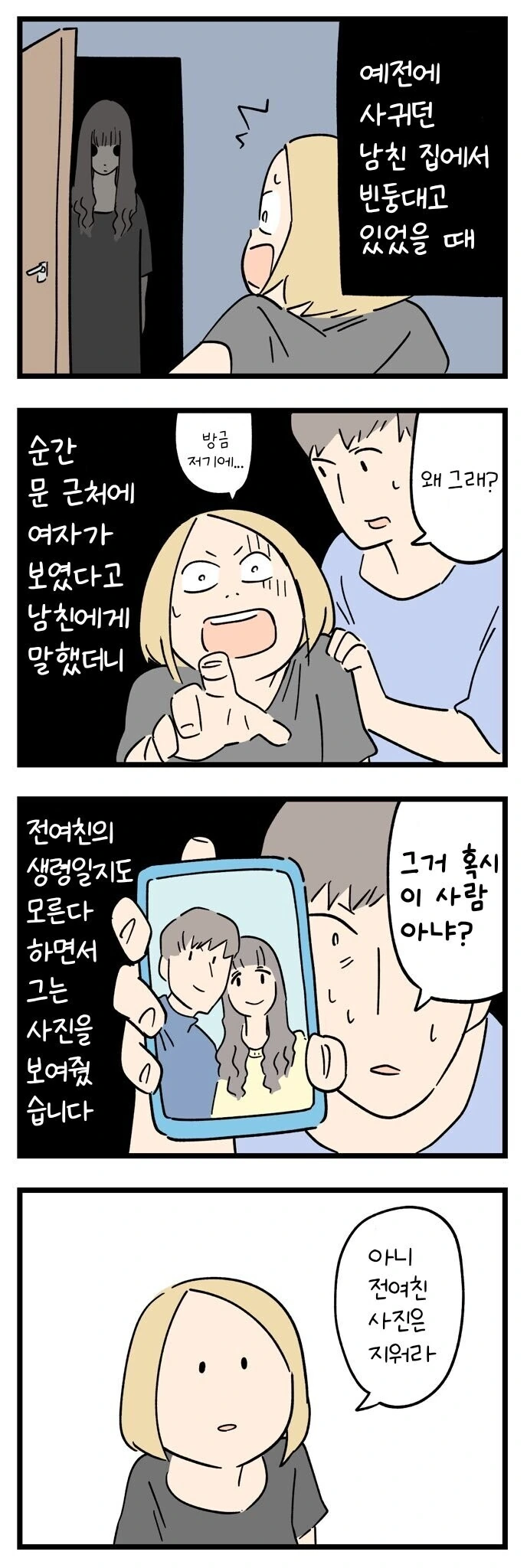 무서운 만화