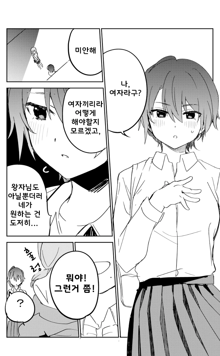 백합) 여자의 좋은 점을 알려주는.manga - 이미지 2