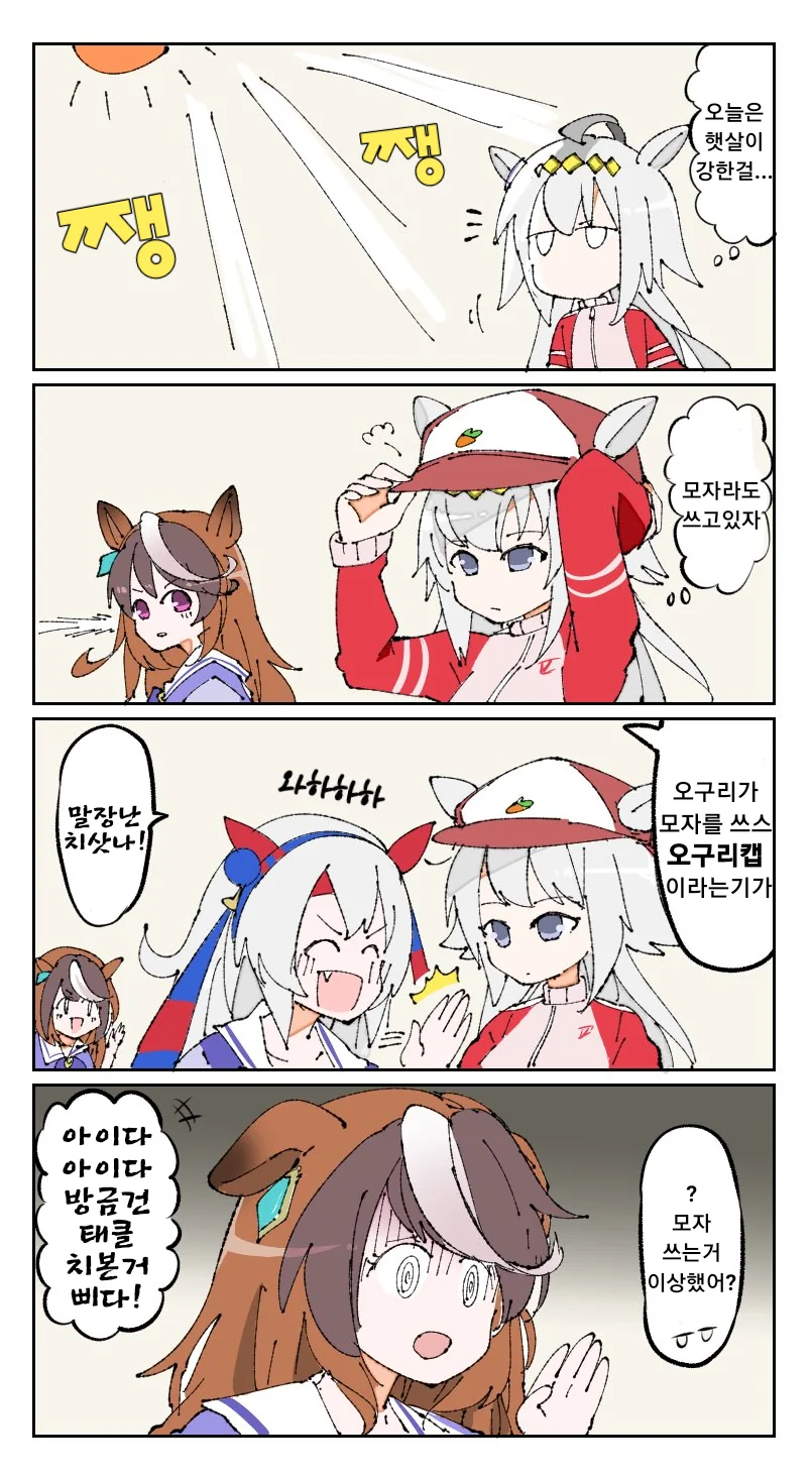 말딸)NTR당한 회장.MANGA