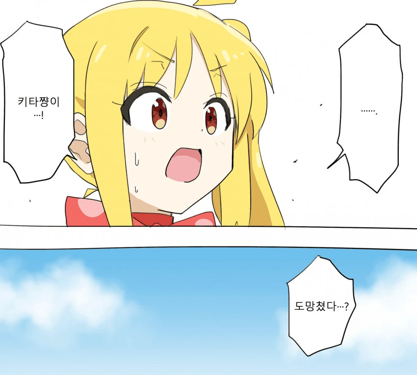 (봇치)블리치 더 락.manwha - 이미지 2