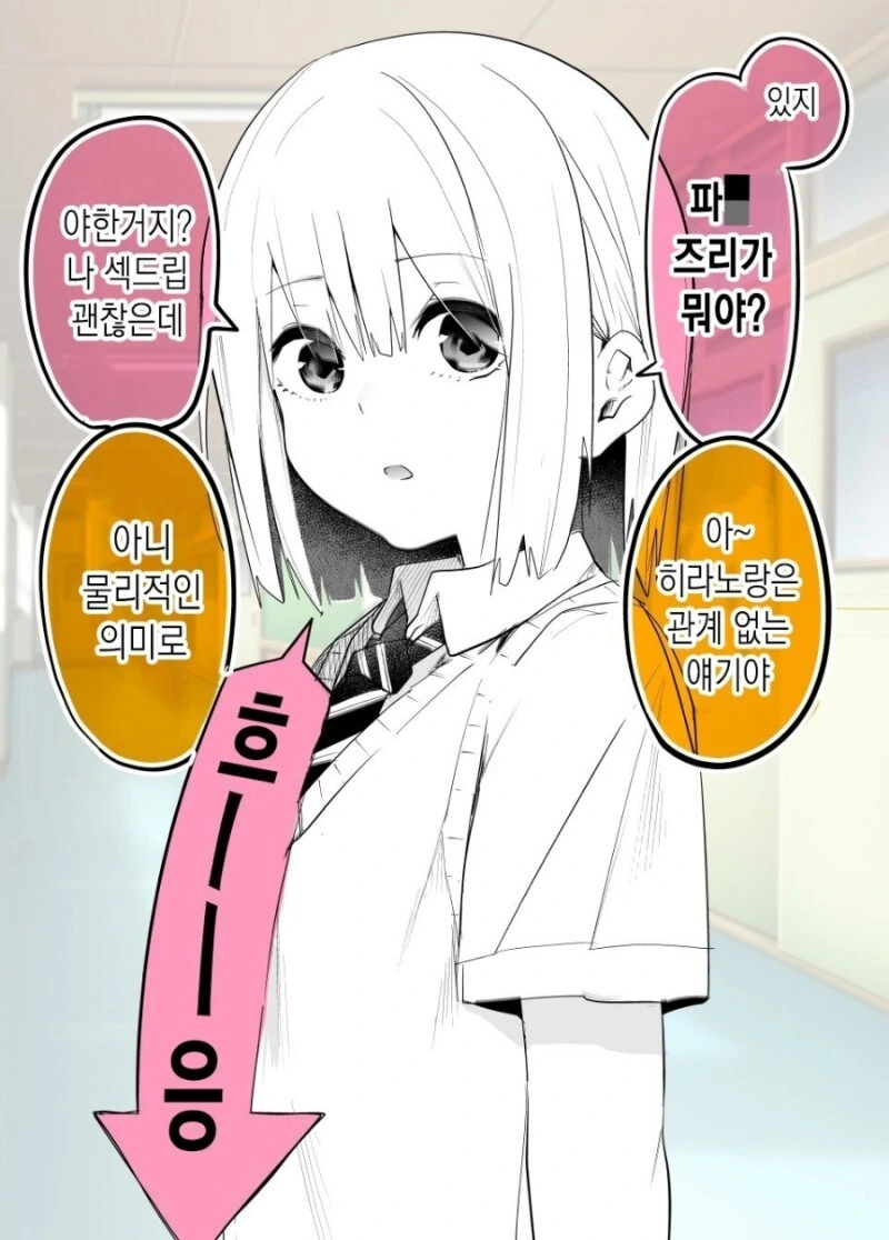 ♥드립이 괜찮은 아이 만화