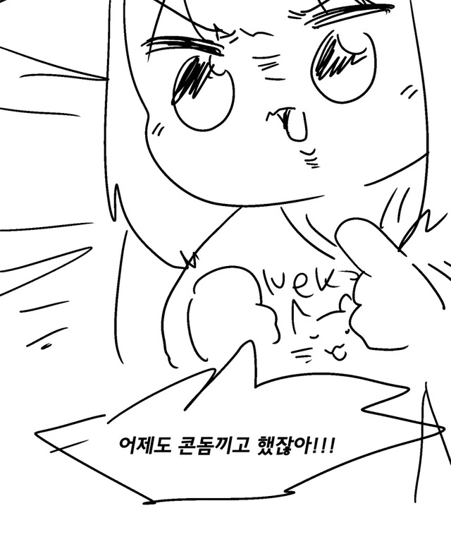 남동생을 원하는 여자애 만화 - 이미지 3