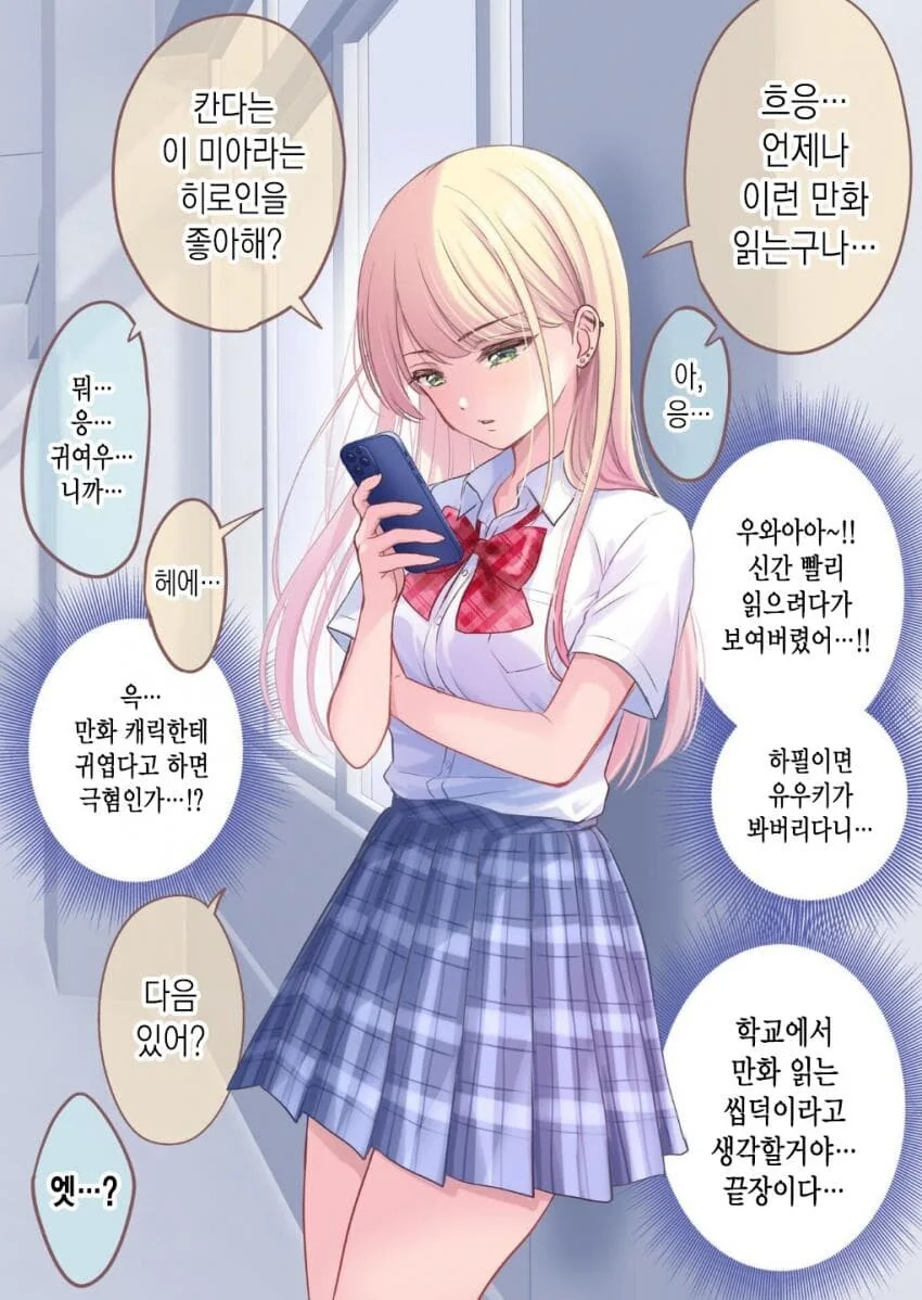 얼굴이 니나 터커manga