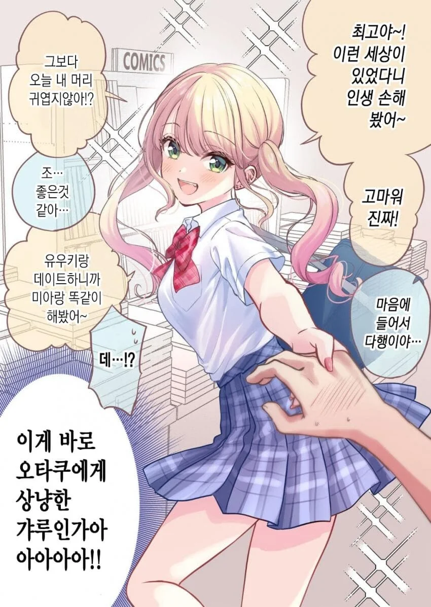 얼굴이 니나 터커manga - 이미지 2